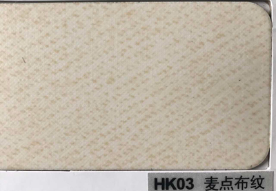 HK03 麦時布目